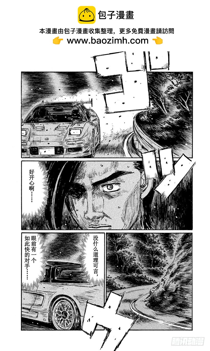 🍣头文字D Vol.660 公路竞速 第2页