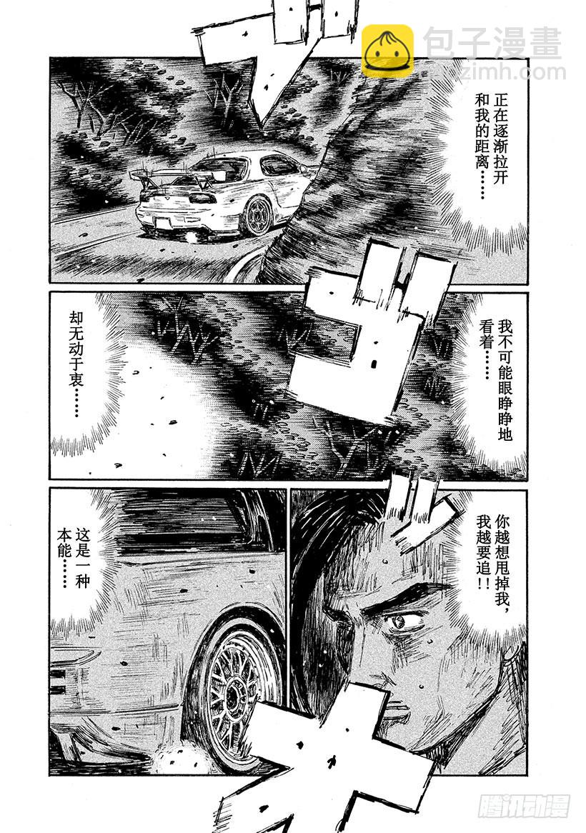 🍣头文字D Vol.660 公路竞速 第3页