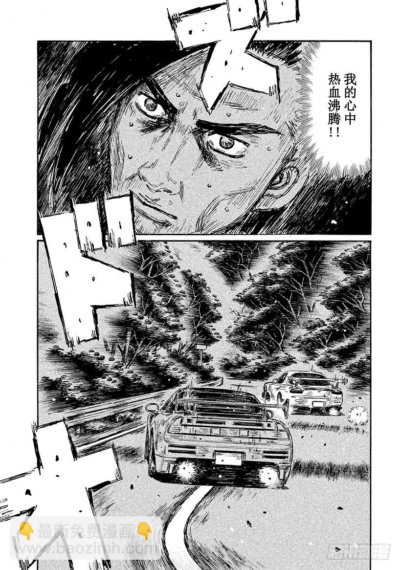 🍣头文字D Vol.660 公路竞速 第4页