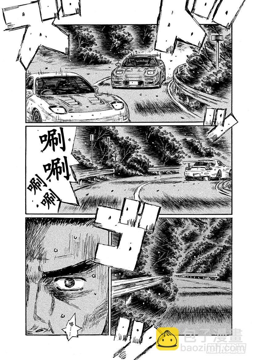 🍣头文字D Vol.660 公路竞速 第6页