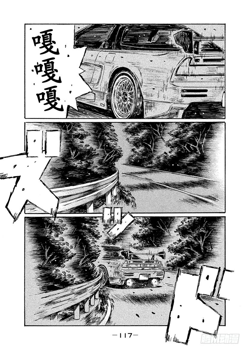 🍣头文字D Vol.662 极限之战 第1页