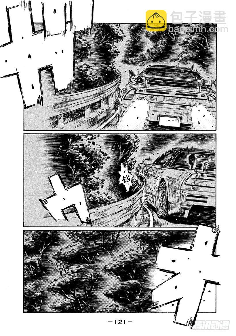 🍣头文字D Vol.662 极限之战 第5页
