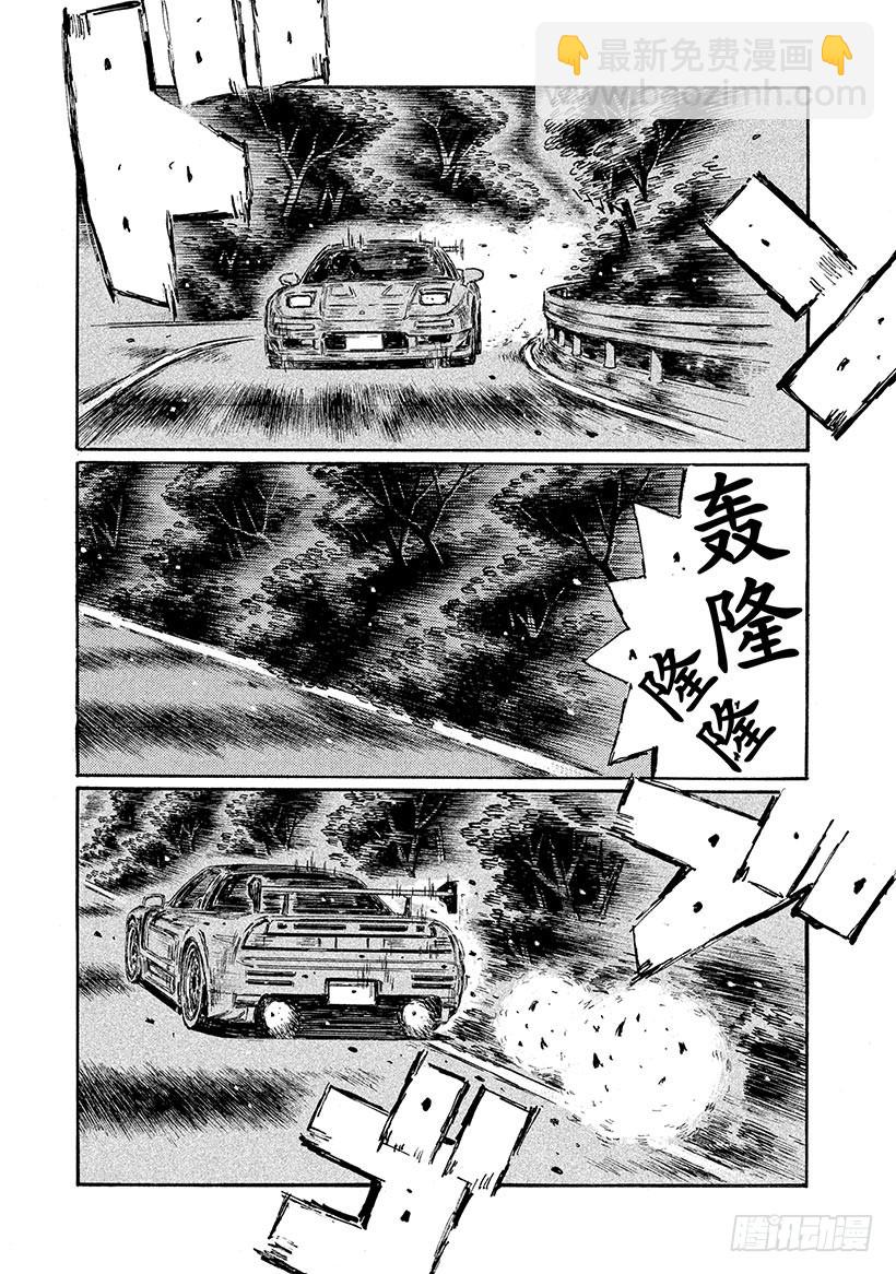 🍣头文字D Vol.662 极限之战 第6页
