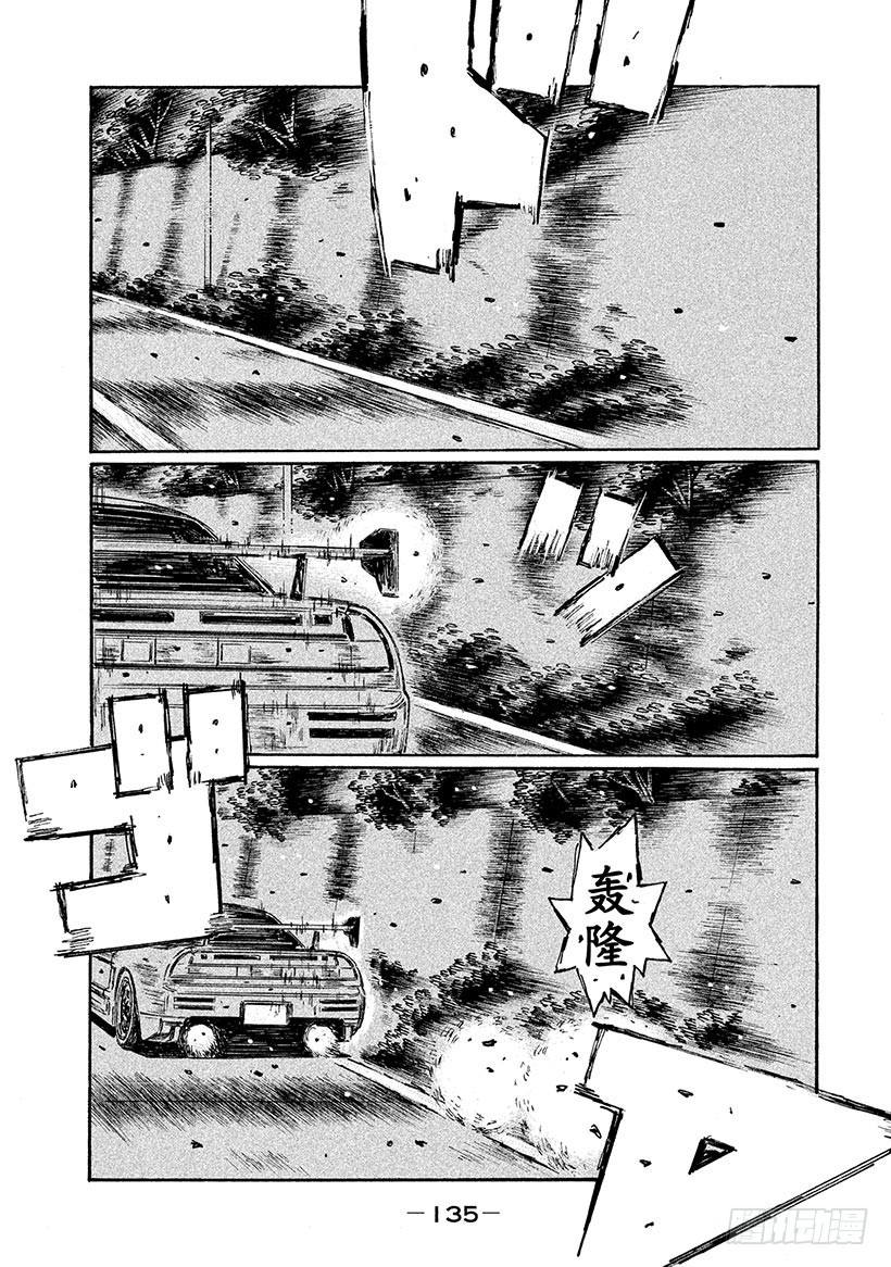 🍣头文字D Vol.664 一决胜负 第1页