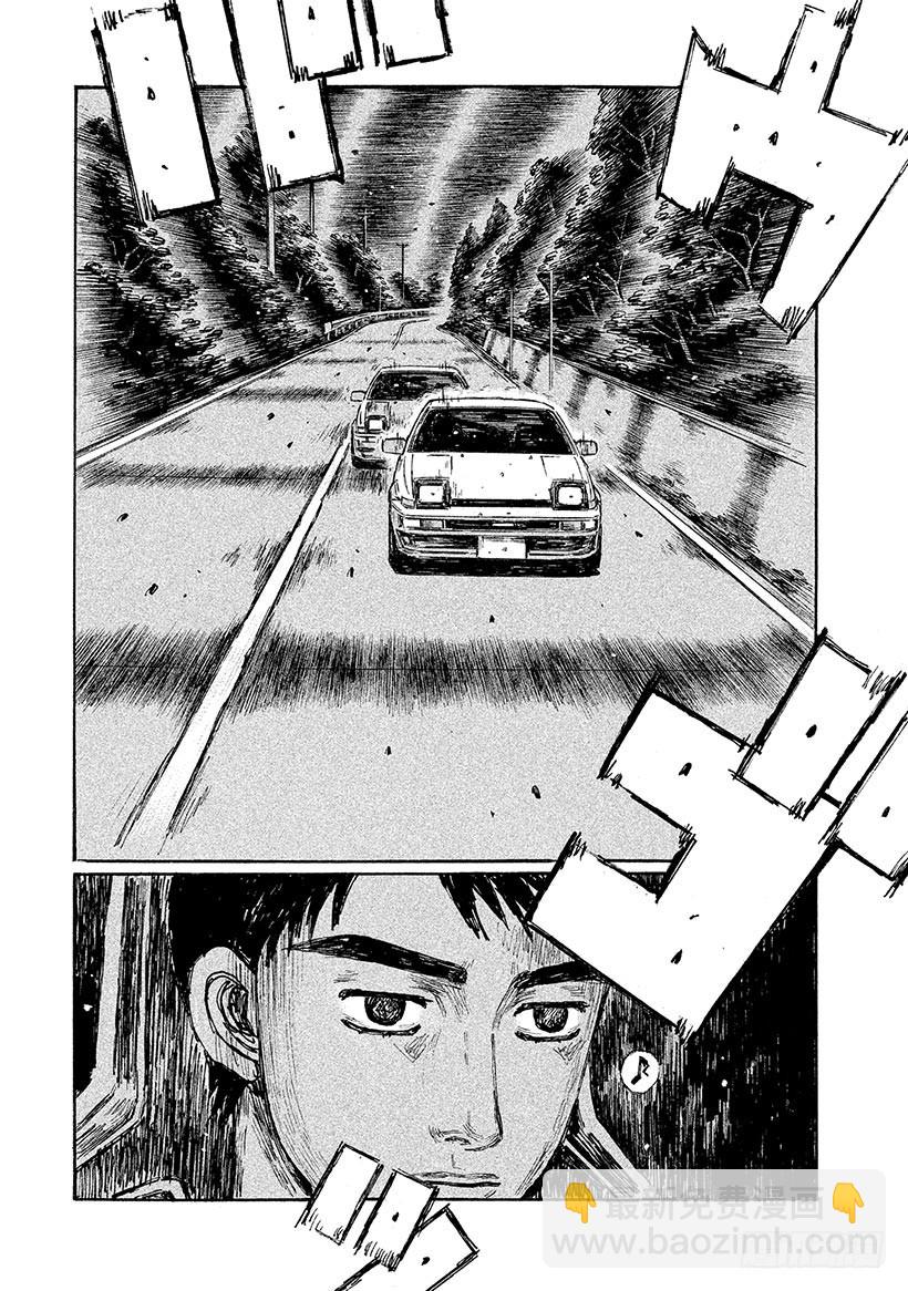 🍣头文字D Vol.672 追击先行的信司（ 第3页