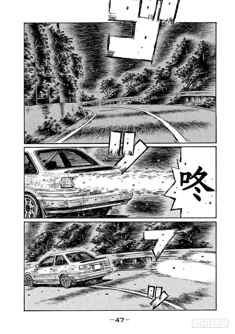 🍣头文字D Vol.674 各自不同的风格（ 第1页