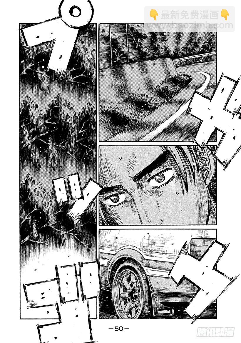 🍣头文字D Vol.674 各自不同的风格（ 第4页