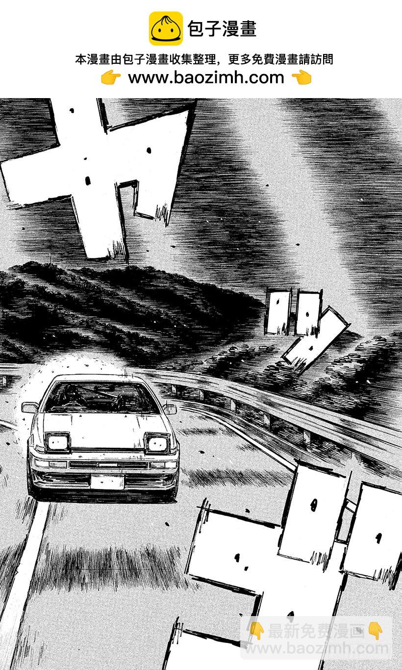 🍣头文字D Vol.676 逆行的记忆景象（ 第2页