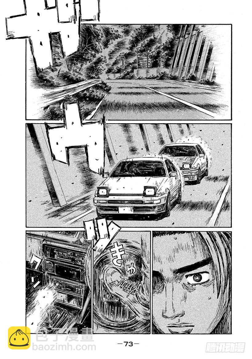 🍣头文字D Vol.676 逆行的记忆景象（ 第7页