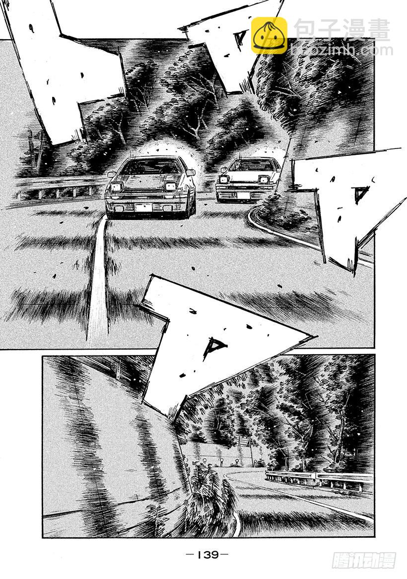 🍣头文字D Vol.684 比赛初现端倪（后 第4页