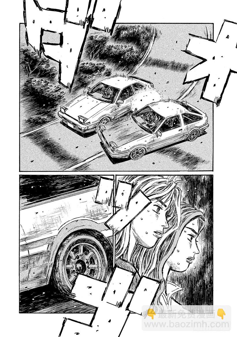 🍣头文字D Vol.686 狙击（后篇） 第3页