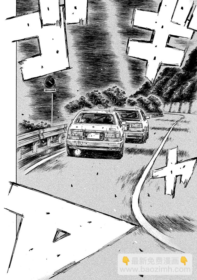 🍣头文字D Vol.686 狙击（后篇） 第5页