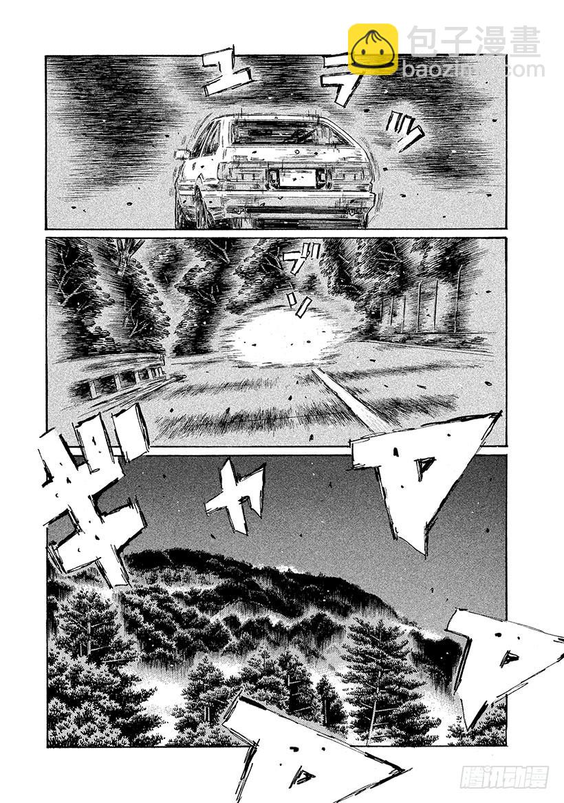 🍣头文字D Vol.688 转机（后篇） 第9页