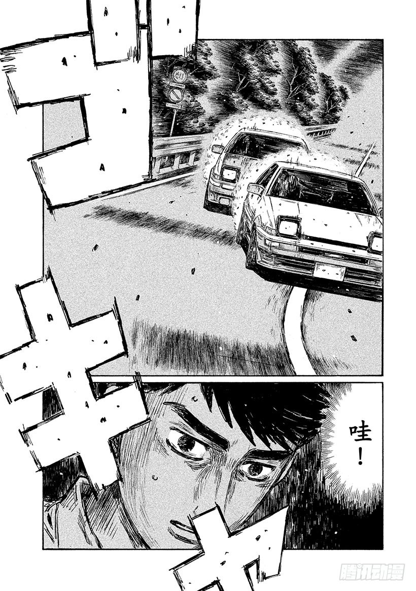 🍣头文字D Vol.690 你跟得上吗！？（ 第1页