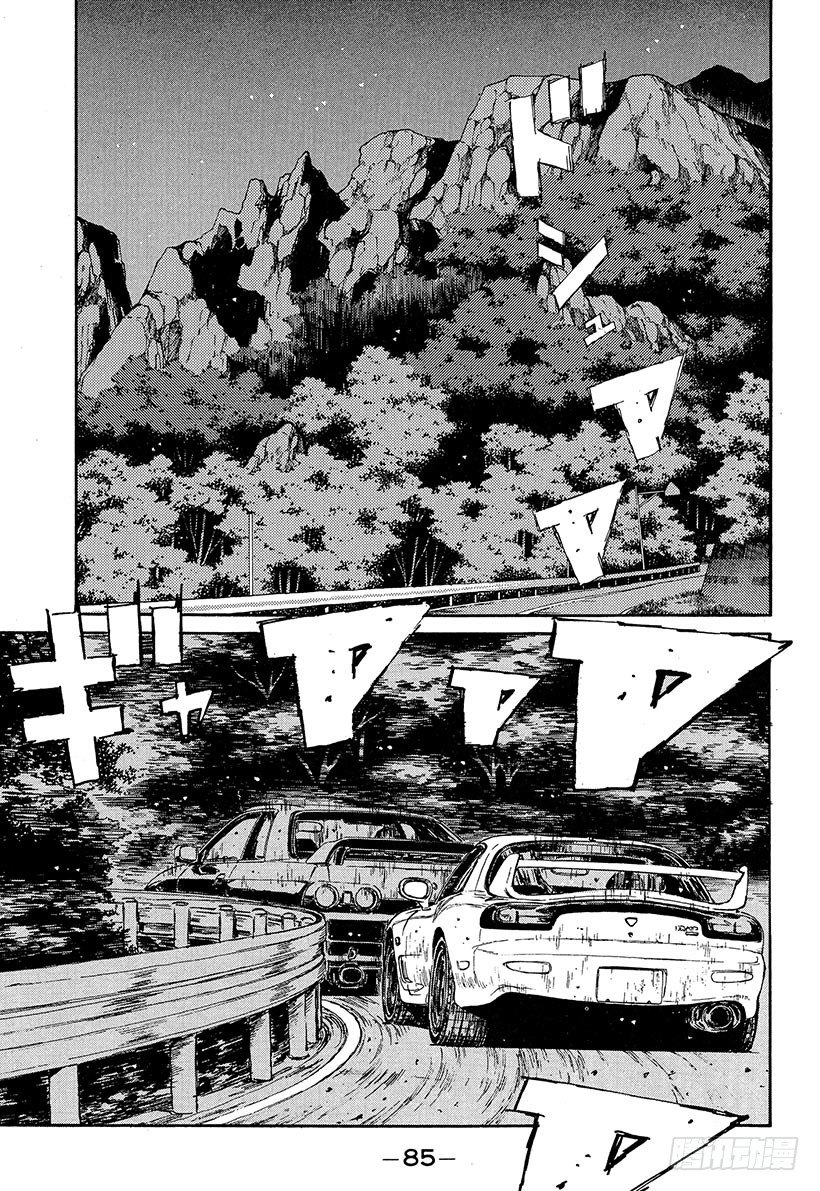 🍣头文字D Vol.70 要拐到那地步吗 第1页