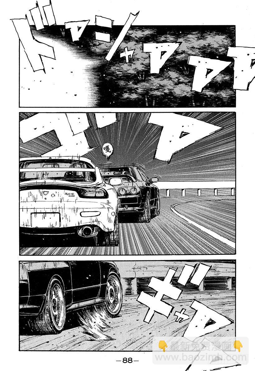 🍣头文字D Vol.70 要拐到那地步吗 第4页