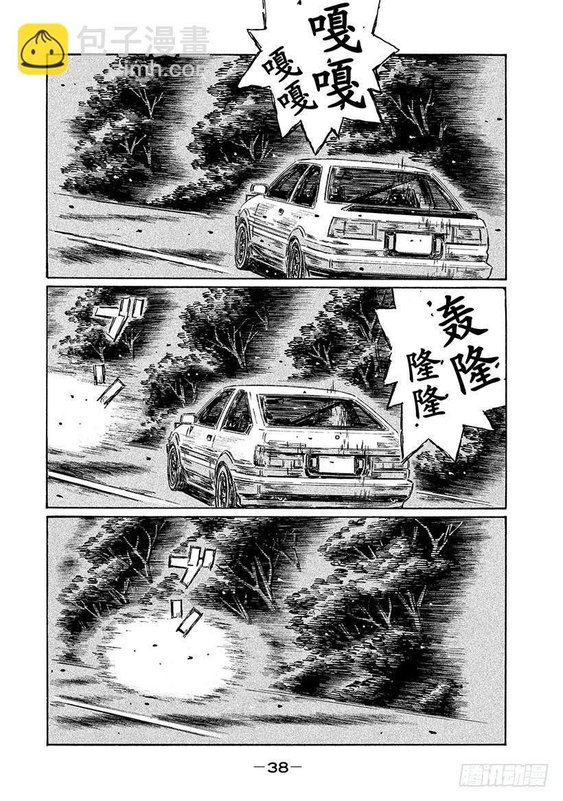 🍣头文字D Vol.692 另一个次元（后篇 第4页