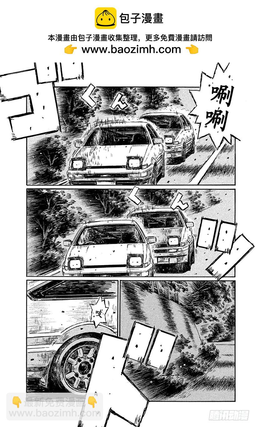 🍣头文字D Vol.694 同步（后篇） 第2页