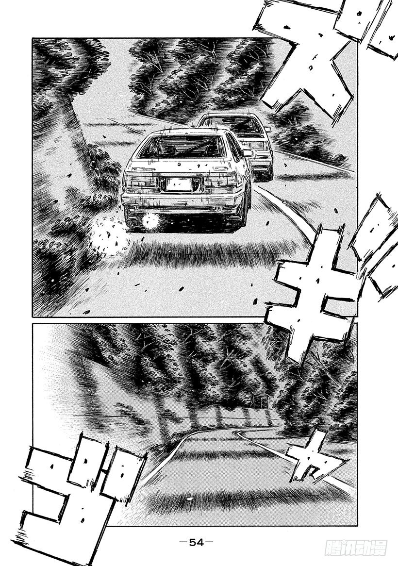🍣头文字D Vol.694 同步（后篇） 第3页