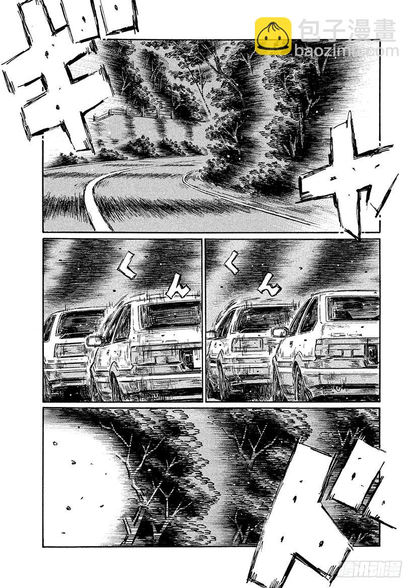 🍣头文字D Vol.694 同步（后篇） 第4页