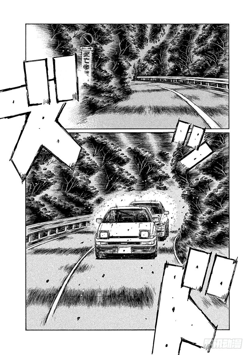 🍣头文字D Vol.696 丧失自信（后篇） 第5页