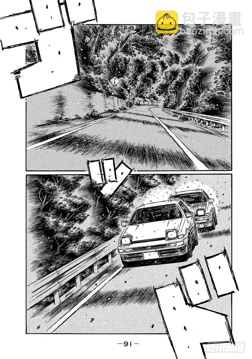 🍣头文字D Vol.698 突变 第4页