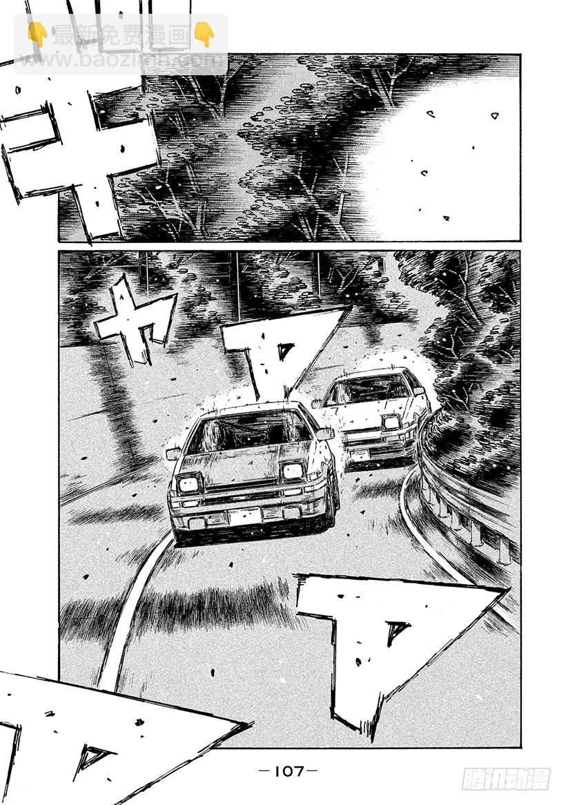 🍣头文字D Vol.700 热情 第3页