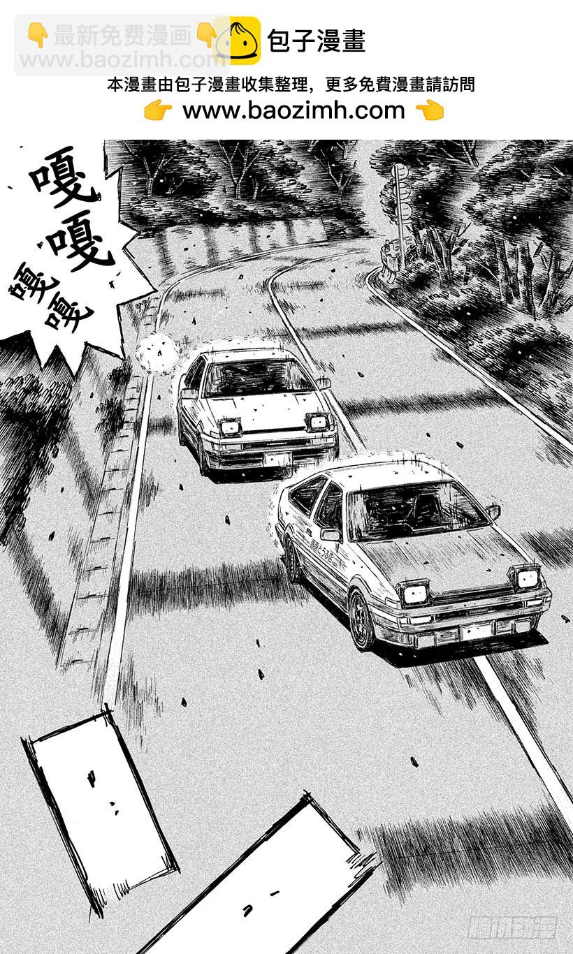 🍣头文字D Vol.704 无刹车跑法 第3页