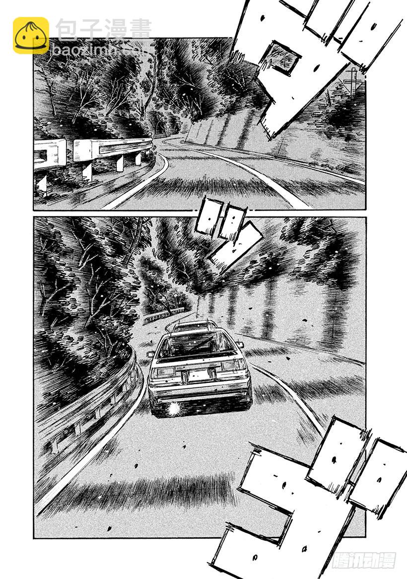 🍣头文字D Vol.704 无刹车跑法 第6页