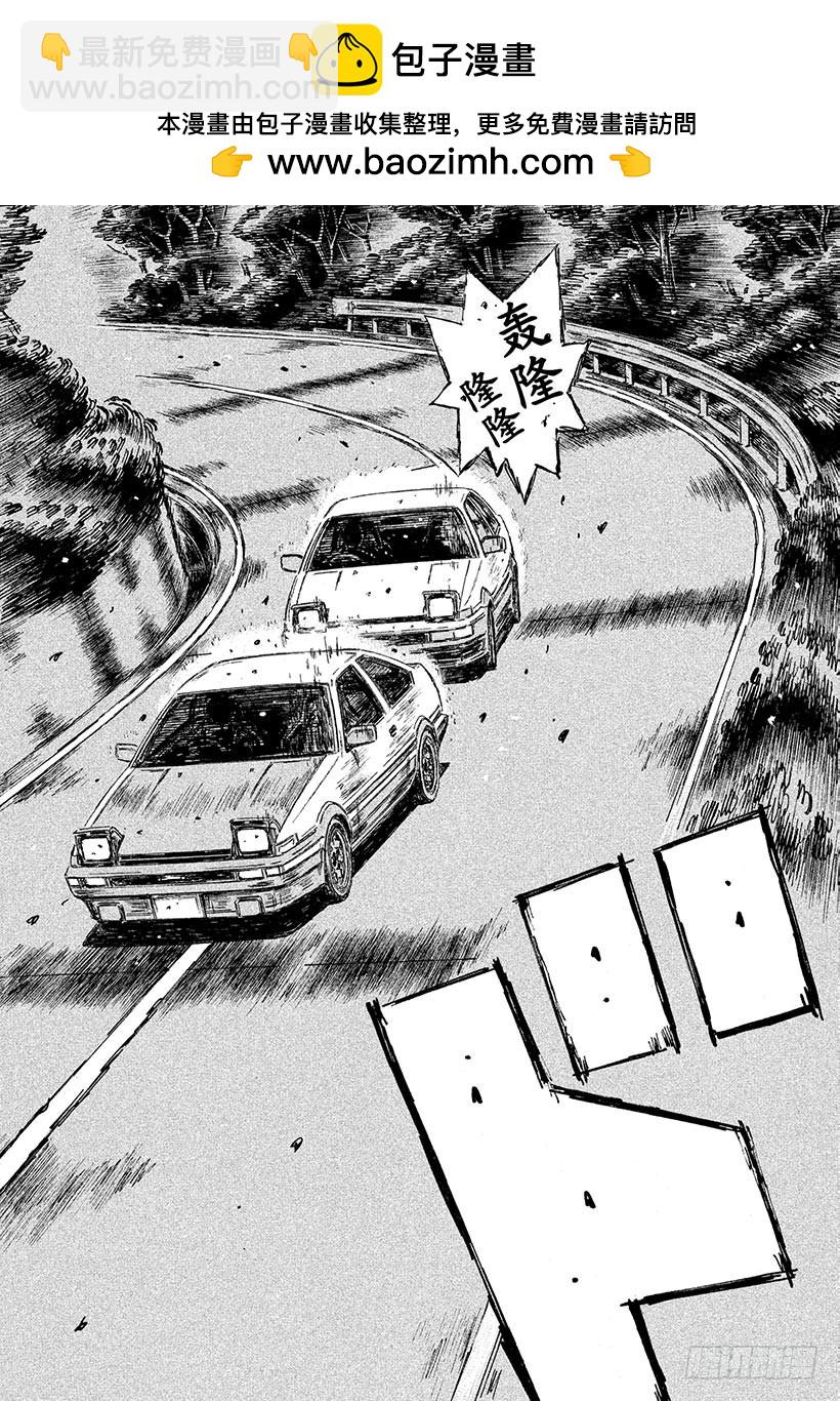 🍣头文字D Vol.706 转向不足 第2页