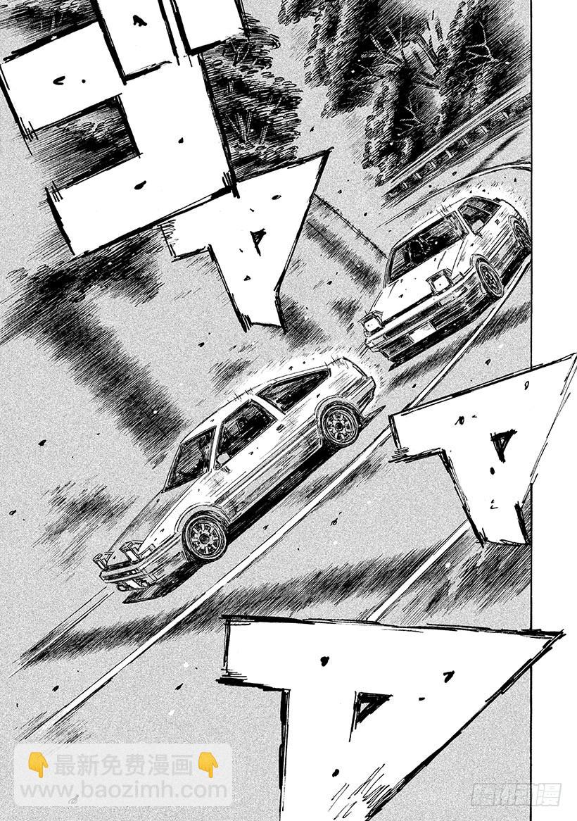 🍣头文字D Vol.706 转向不足 第9页
