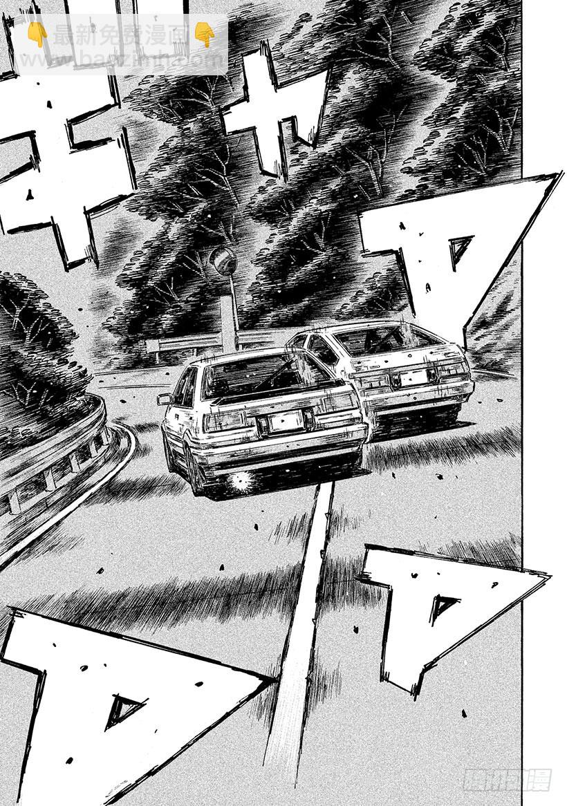🍣头文字D Vol.708 穷途末路 第3页