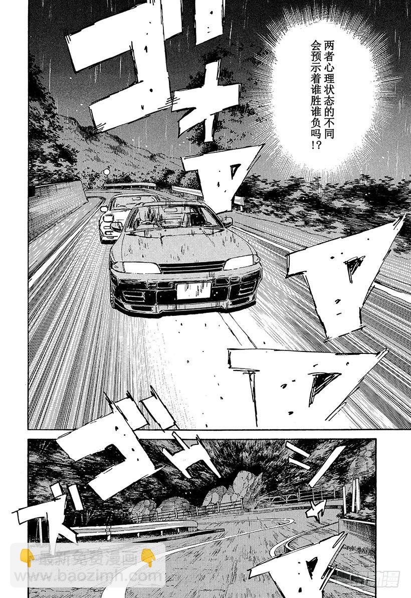 🍣头文字D Vol.72 方向盘的低吟 第16页