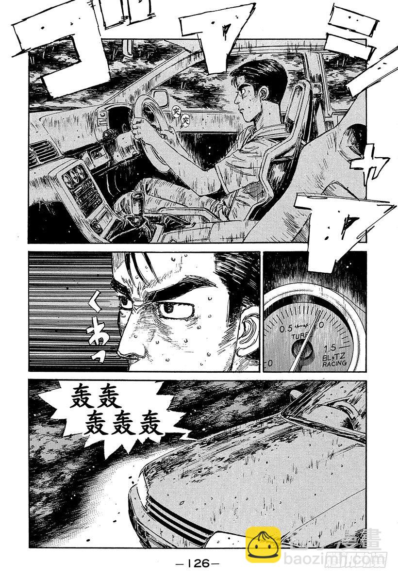🍣头文字D Vol.72 方向盘的低吟 第2页