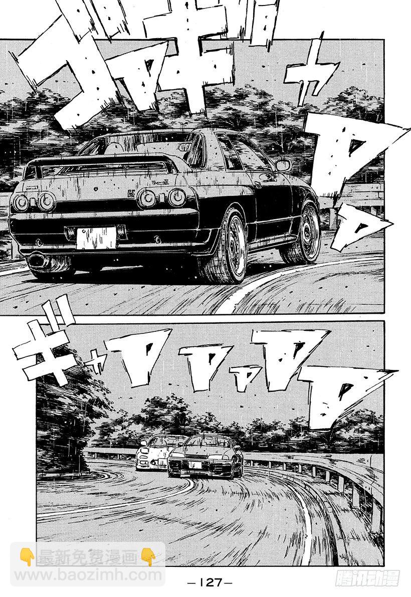 🍣头文字D Vol.72 方向盘的低吟 第3页