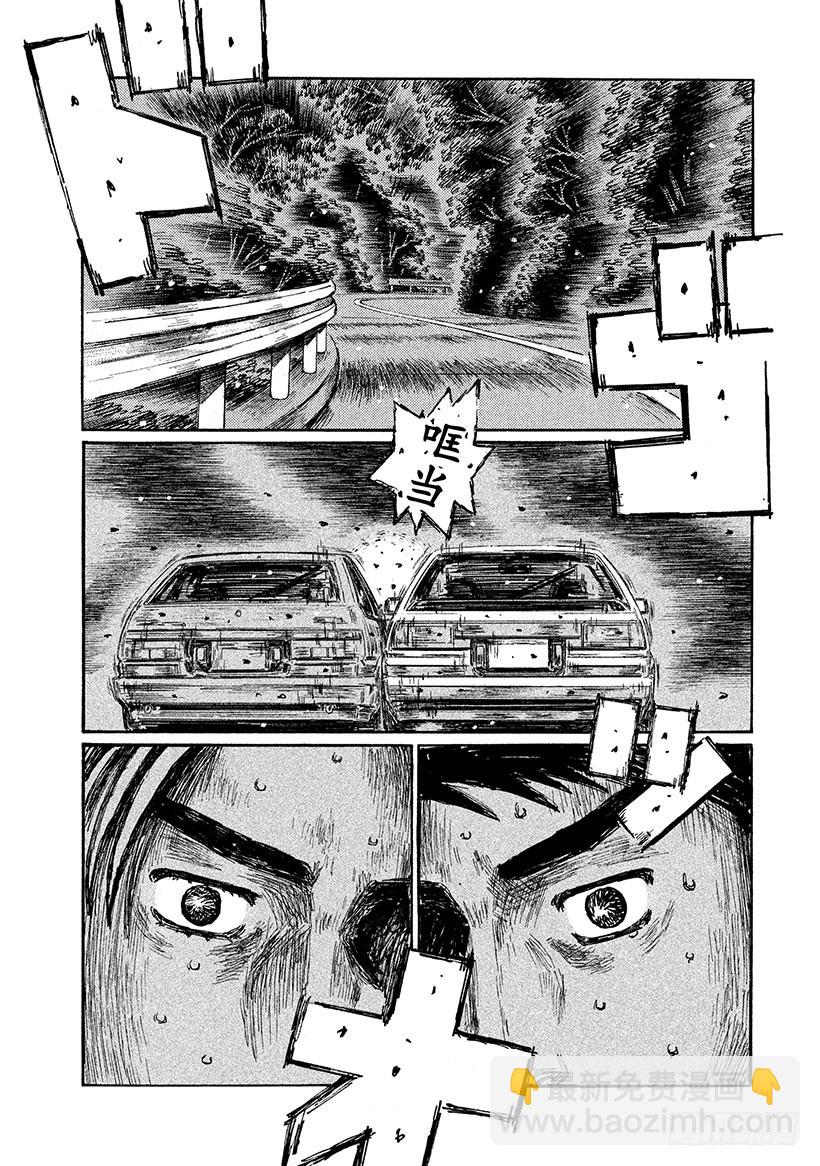 🍣头文字D Vol.714 最后的弯道 第5页