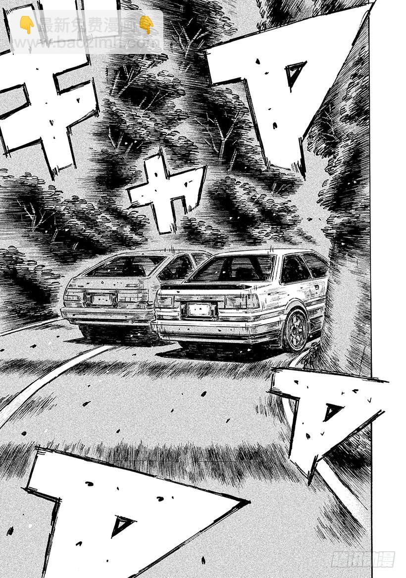 🍣头文字D Vol.714 最后的弯道 第7页