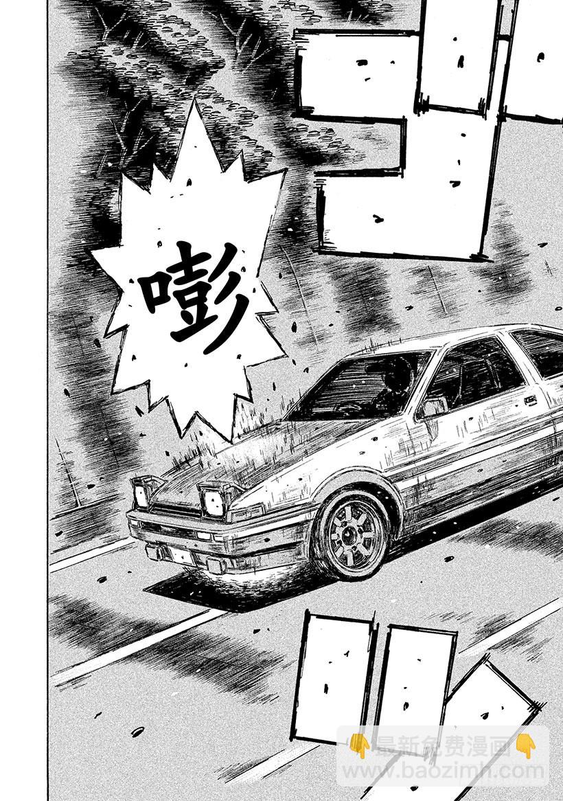 🍣头文字D Vol.716 荣耀的终点 第8页