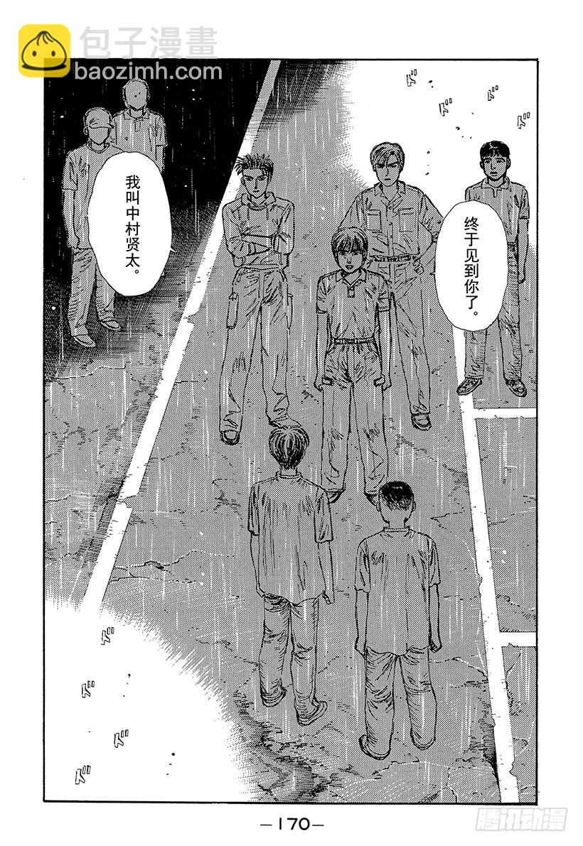 🍣头文字D Vol.74 可怕的外地新势力！ 第6页
