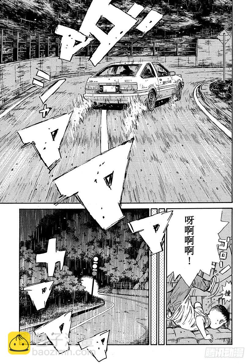 🍣头文字D Vol.76 尖叫驾驶疾驰的天才 第15页