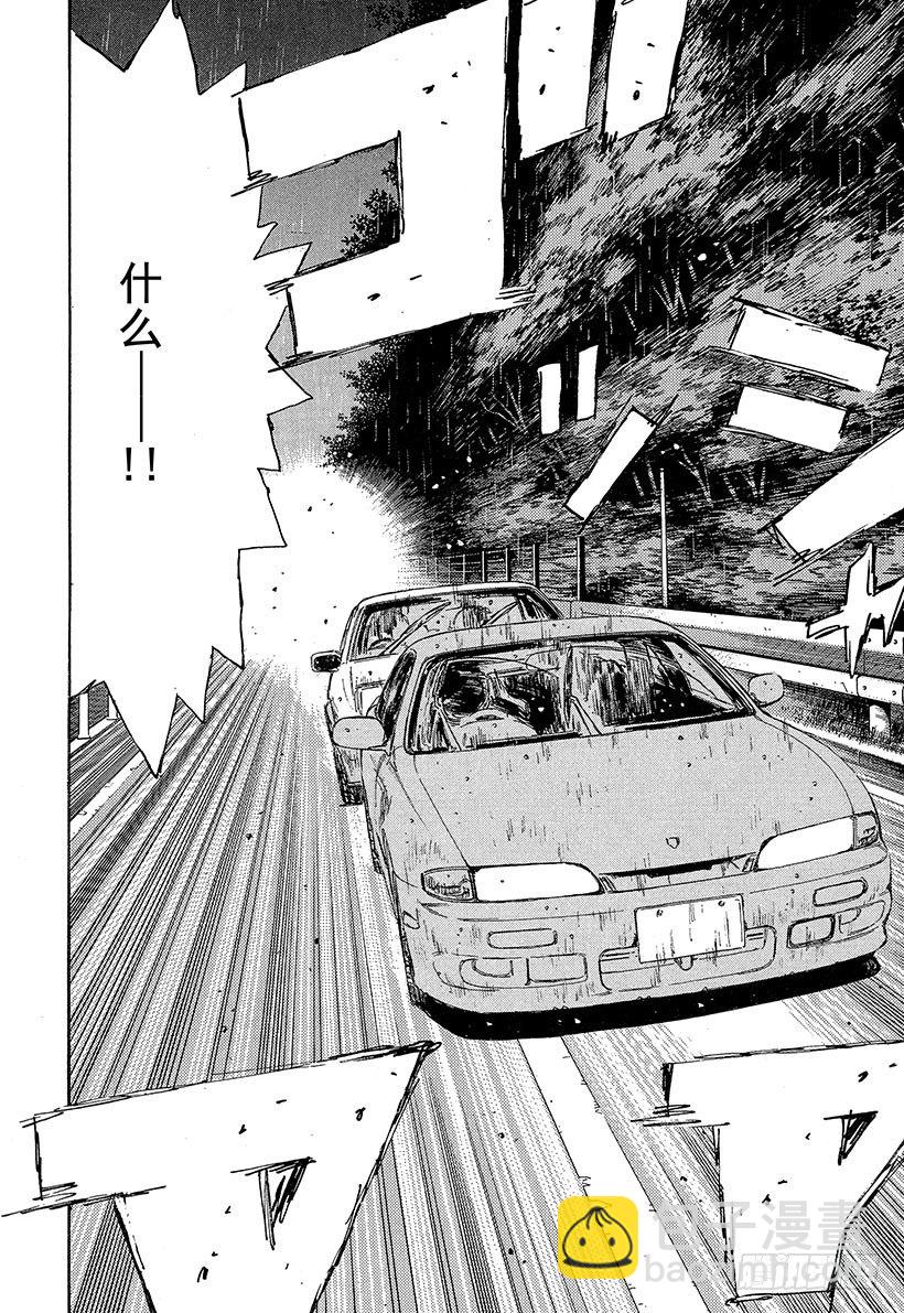🍣头文字D Vol.76 尖叫驾驶疾驰的天才 第18页