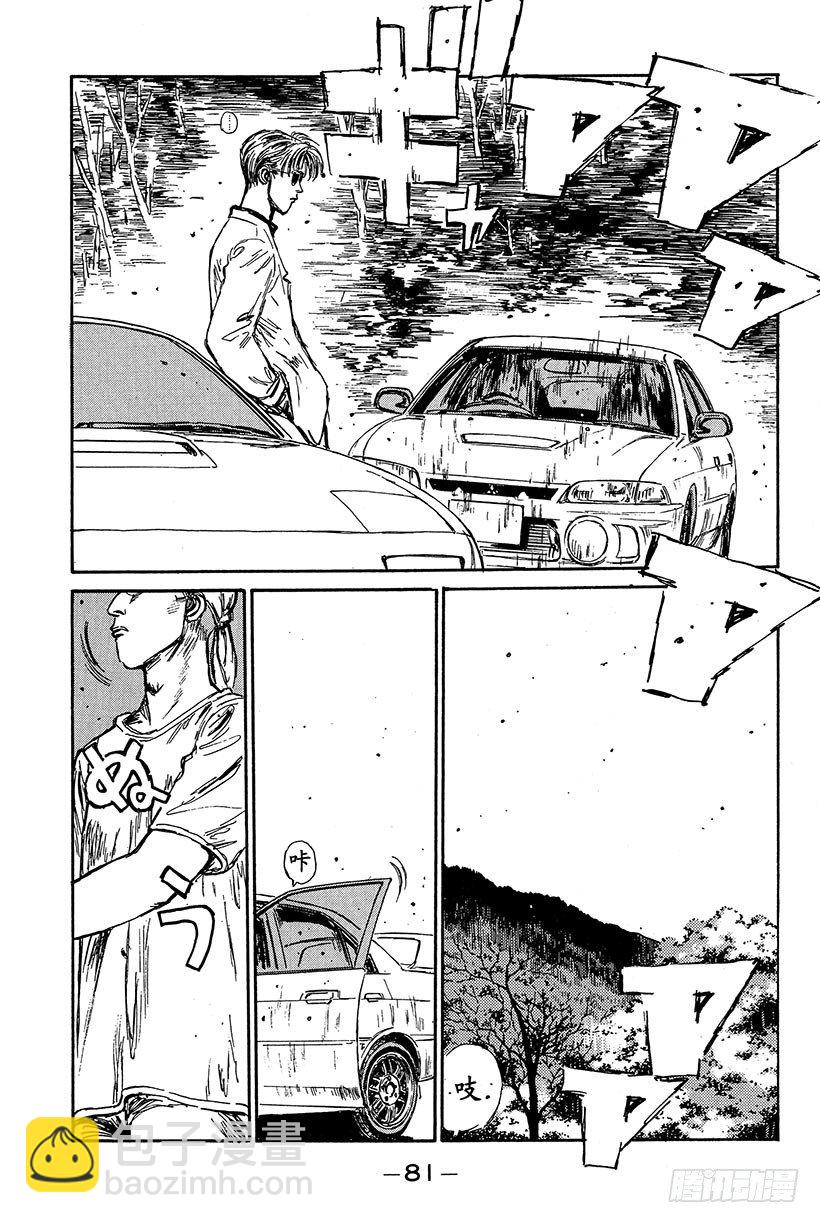 🍣头文字D Vol.80 86 Turbo化 第19页