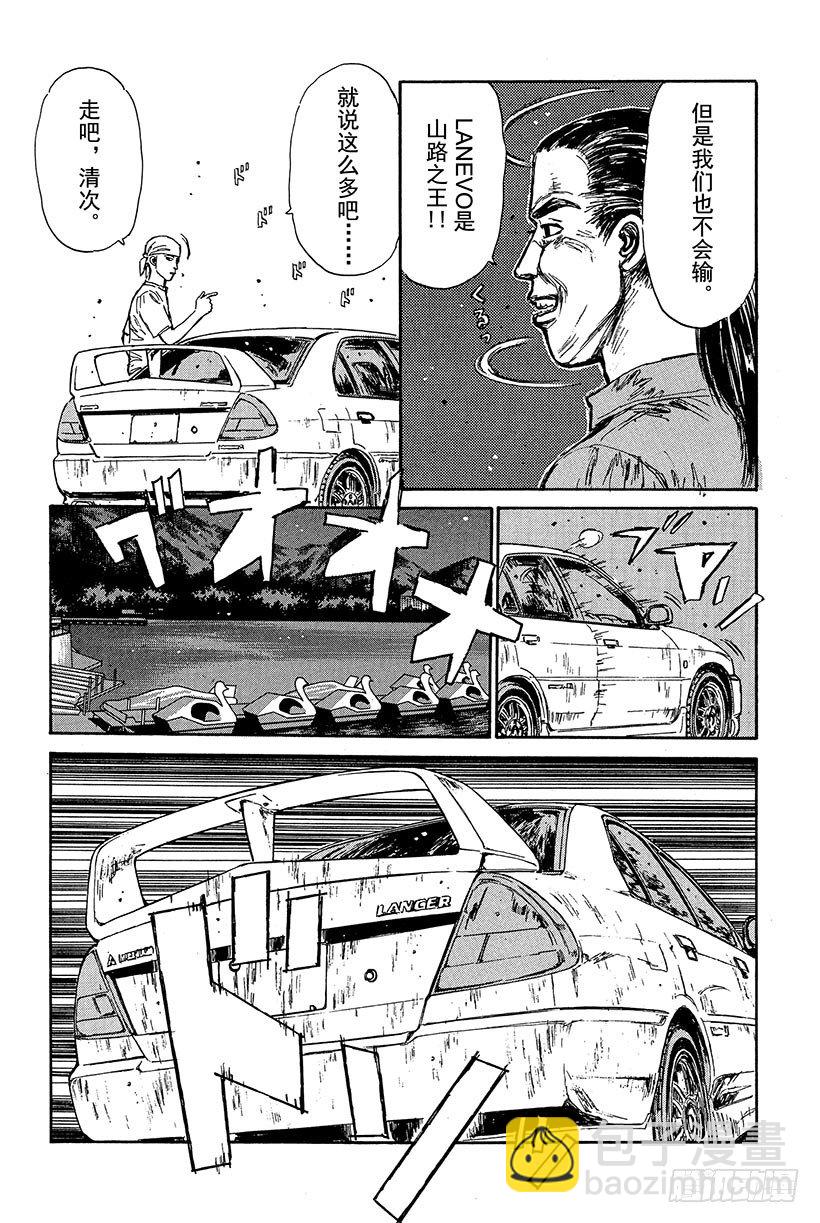 🍣头文字D Vol.80 86 Turbo化 第6页
