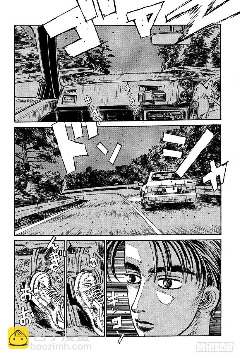🍣头文字D Vol.82 胜算是百分之零 第6页