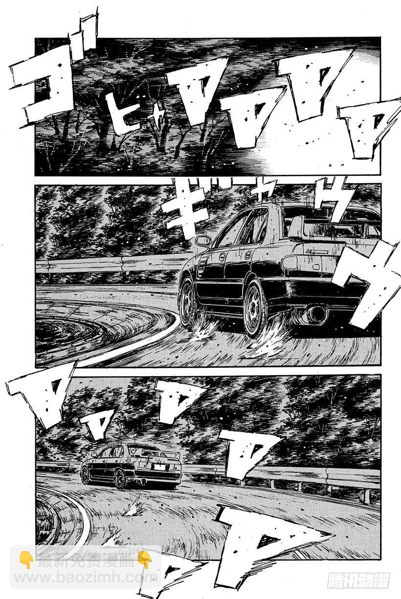 🍣头文字D Vol.84 帝王队的威胁 第5页