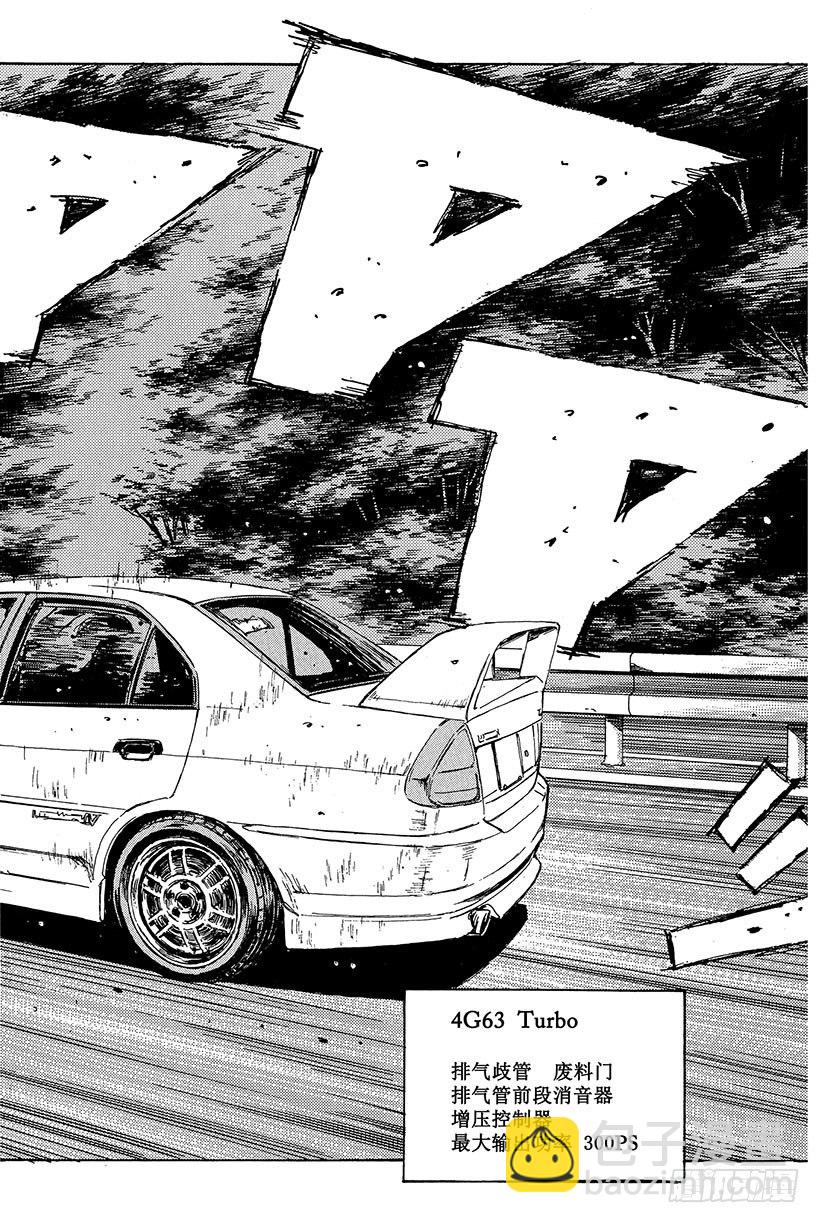 🍣头文字D Vol.86 高科技VS超级技术 第18页