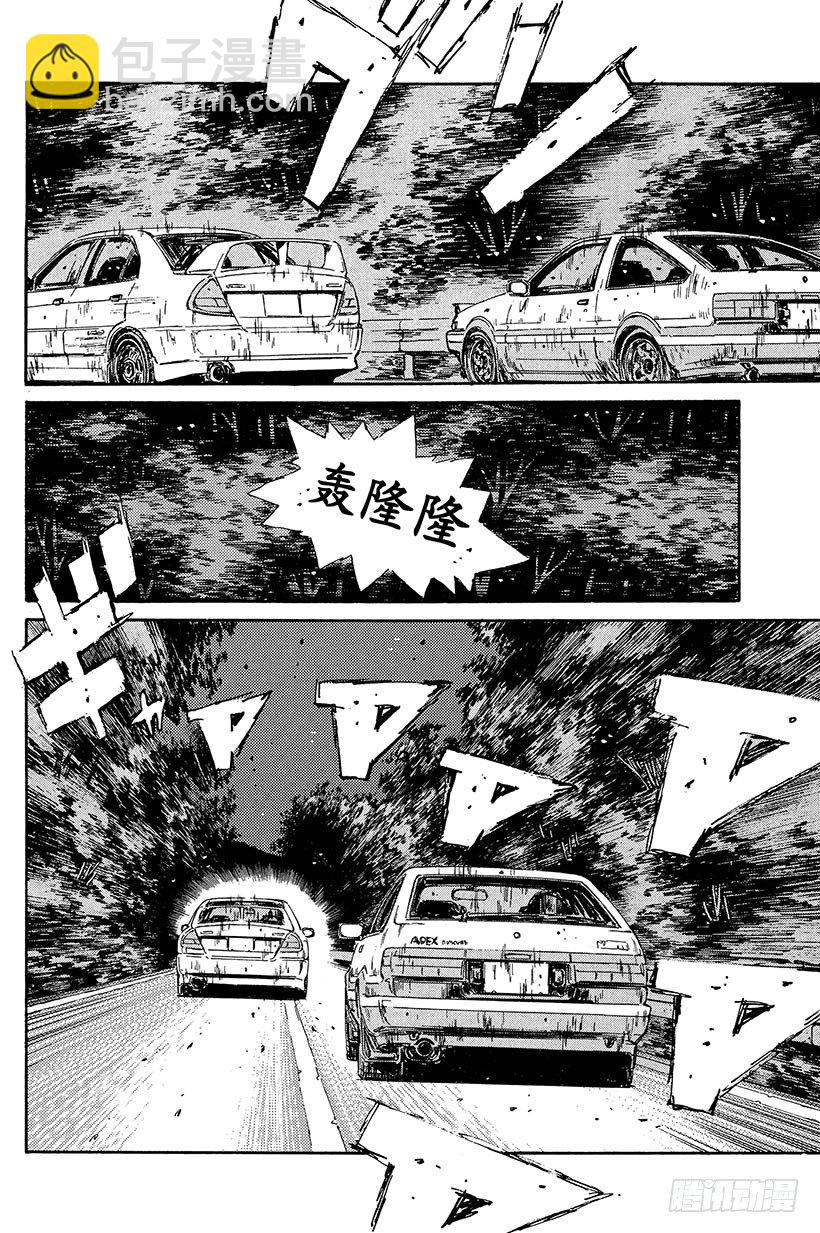 🍣头文字D Vol.88 清次的愤怒 第14页