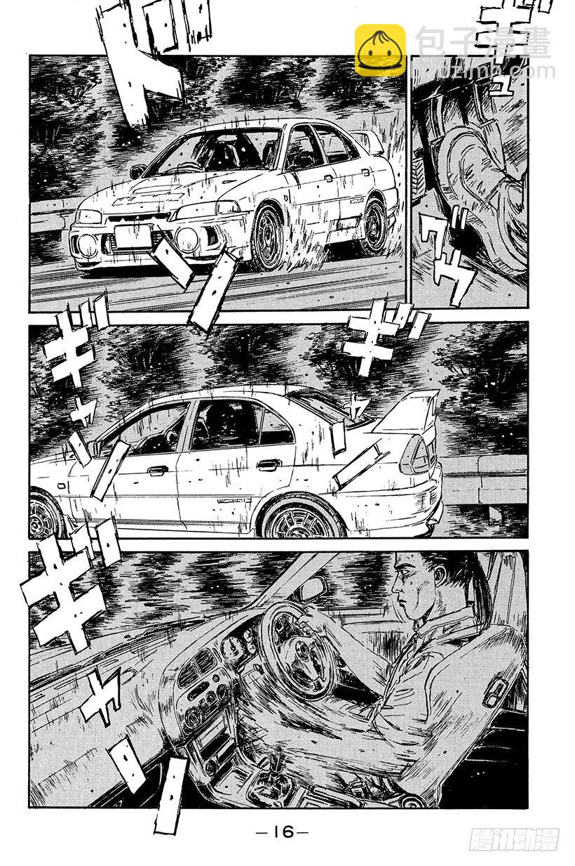🍣头文字D Vol.88 清次的愤怒 第16页