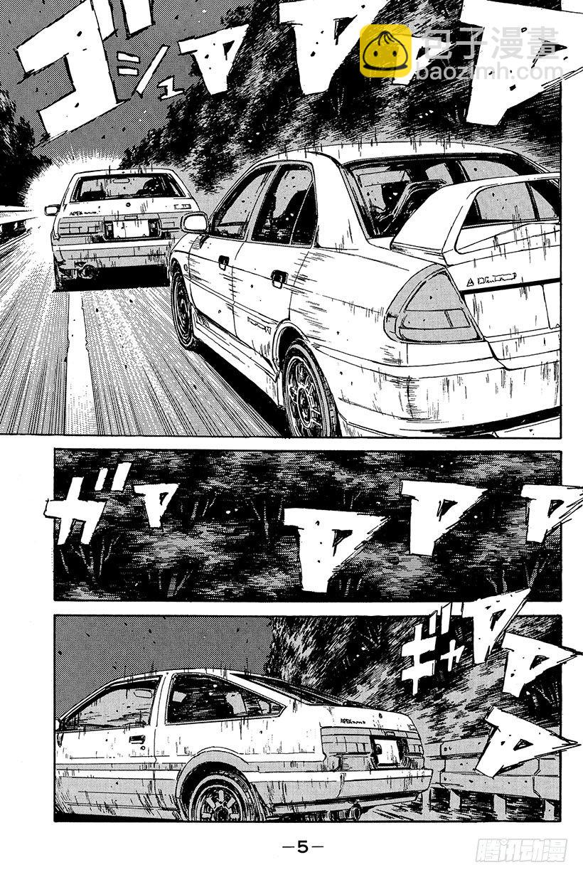 🍣头文字D Vol.88 清次的愤怒 第5页