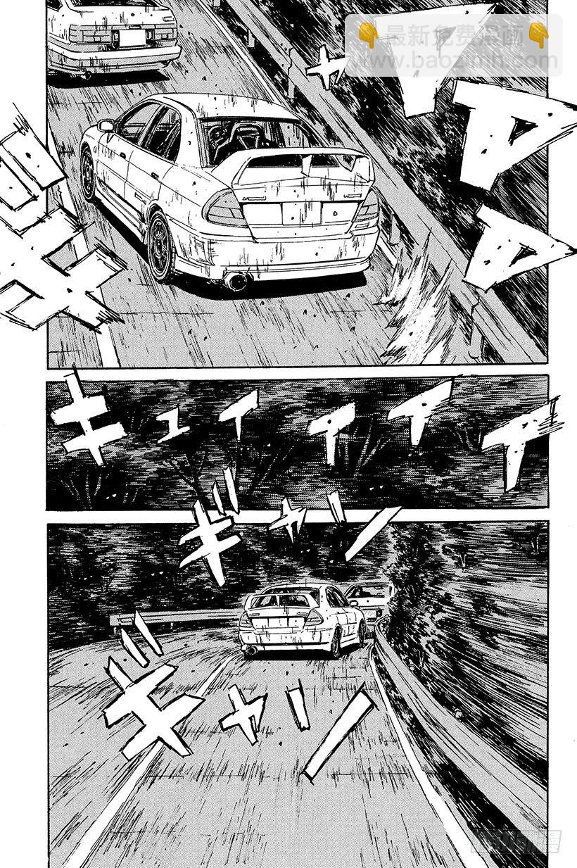 🍣头文字D Vol.88 清次的愤怒 第9页